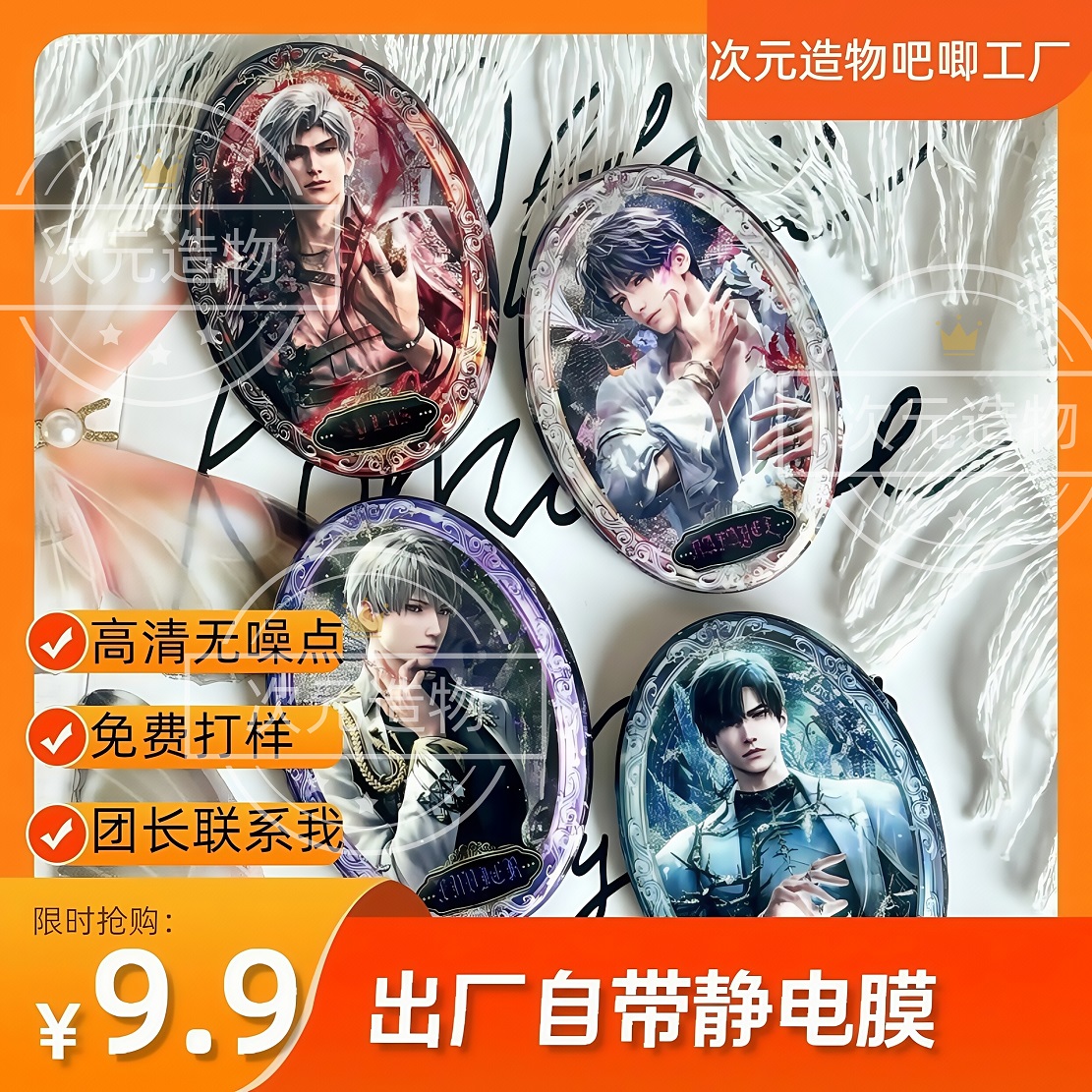 马口铁徽章定制吧唧谷子自印二次元周边双闪反光防刮方形椭圆定做