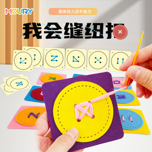 缝纽扣幼儿园小学生劳动课针线练习编织穿线板蒙氏区域材料包教具