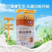 2罐装 美仕中老年加年钙蛋白粉嘉中老年大VNC豆分离送蛋白礼品货高