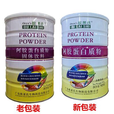 正品包欧莱质CNV氏 阿胶蛋白粉95克买一发2二邮
