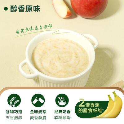 金味经典4醇香原味燕年麦片即食早餐冲饮速食中JVN老人铁石皮斛80