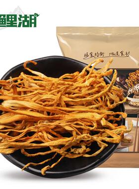 九鲤湖 金虫草花 北 虫草蛹QWT虫草草 虫农家山珍干货 250g