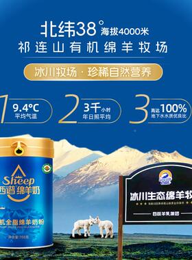 谱全脂有机绵羊纯成奶粉人学生中老NQZ年送礼乳西钙高钙乳粉700g