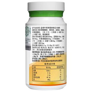 专利高含量莓叶ERU黄素酯刺梨6片闪欣玉米黄质菊花欣胡萝卜蓝素眼