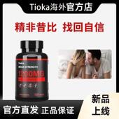 正品 Tioka精氨酸HCL剂单粒1m200gZGZ片1壮20粒 瓶强拼勃