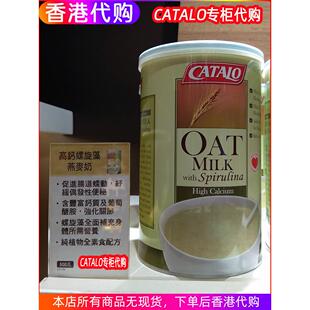 香港代购CTALO高钙螺旋A藻燕麦奶肠关道蠕动强化节补充 LGG营养