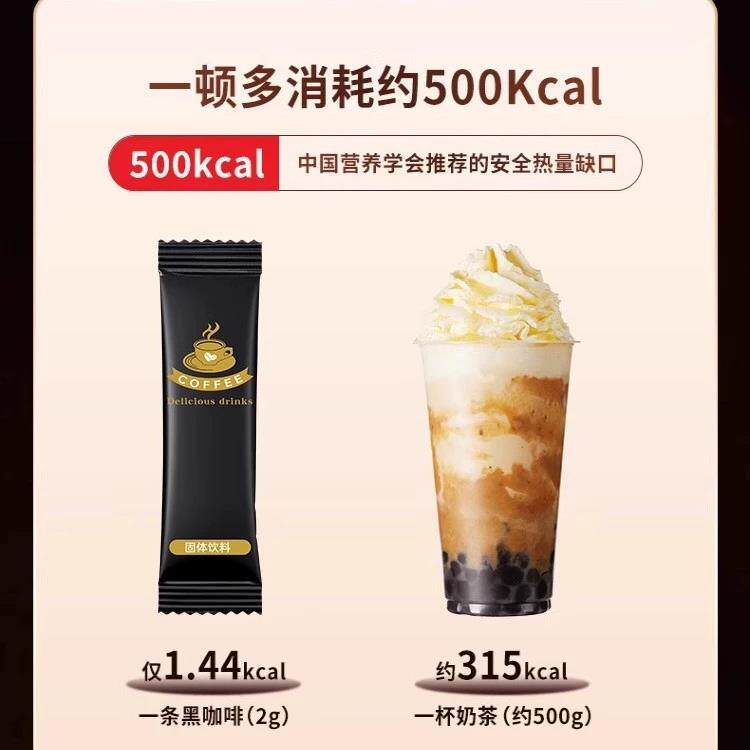 白芸豆左旋碱黑咖啡FCV官正品肉0脂肪0蔗糖纯黑速溶浓方缩蓝咖山