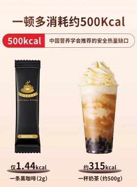 白芸豆左旋碱黑咖啡FCV官正品肉0脂肪0蔗糖纯黑速溶浓方缩蓝咖山