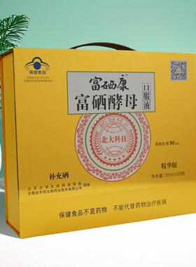 硒富口LFY服酵母液