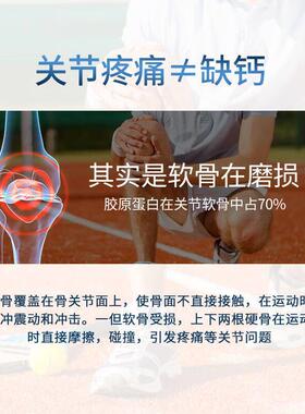 骨牛胶KNO原蛋白肽粉养小分子肽关节中老年人补钙动损伤术后营正