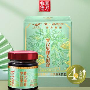 湖北JPC时珍0罗汉果胖大膏非遗工艺秋冬海清喉李润肺滋补养生膏26
