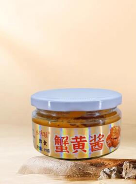 相约青岛海鲜酱益子锦蟹鲍黄酱鱼酱鱼酱海参酱甄选冠海鲜YLK酱拌