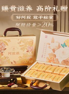 中秋节礼营阿LOO胶糕礼盒伴手送妈长辈滋妈补养气血正品店品定制