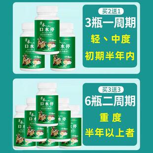 口水停睡觉流喷口水多水发臭发酸说话出QMJ面色口发百合黄茯苓酸