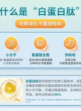 养浓度新升级OXK】海血欢白蛋白肽中老年术后放营品口服化液非人