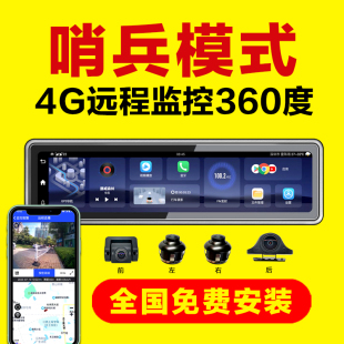 艾古威仕行车记录仪远程监控24小时停车监控360度全景2024新款