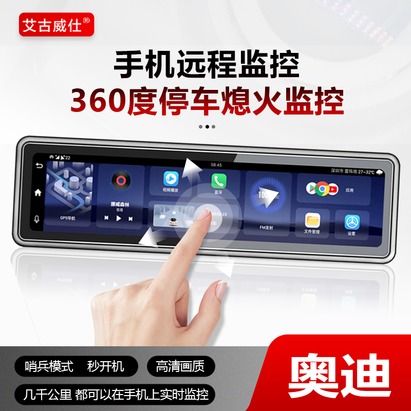 4G远程行车记录仪360度艾古威仕