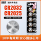 金霸王CR2032纽扣电池CR2025汽车钥匙遥控器电池电脑主板3V适用于大众奔驰宝马哈弗H6现代丰田福特雪佛兰本田