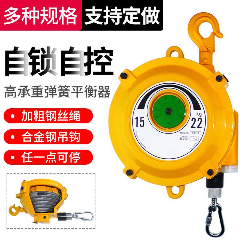 m劲友弹簧平衡器塔式弹力自锁拉力平衡吊自锁式拉力器平衡起重吊