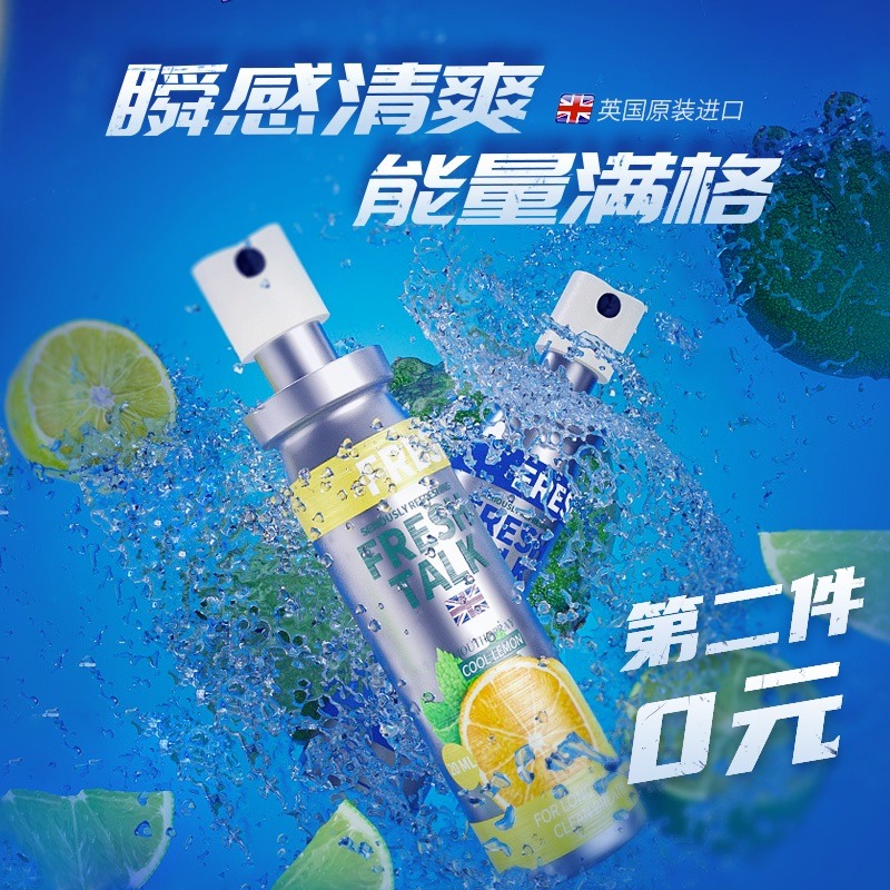 fresh talk口喷英国进口口气清新剂口腔喷雾口香持久型女生男士