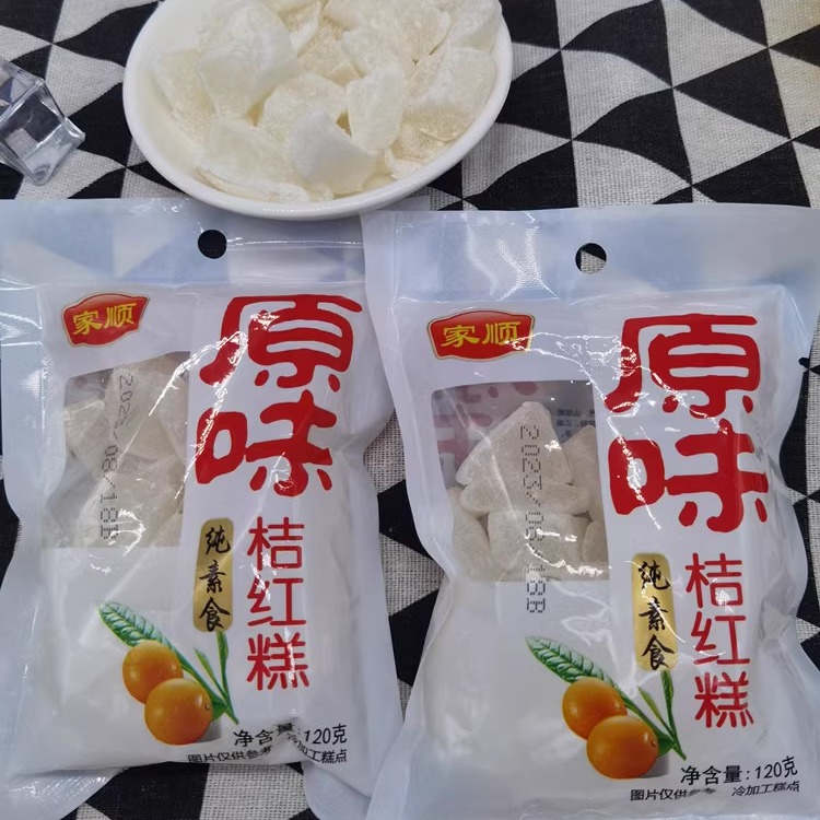 闽南特产桔红糕原味纯素食软糕点