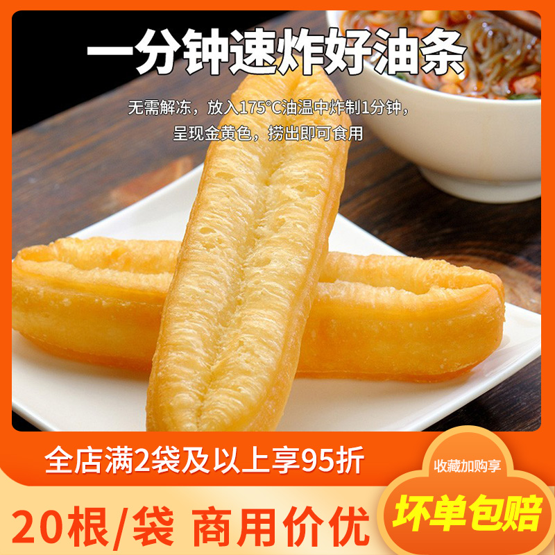 一分钟油条千味央厨冷冻