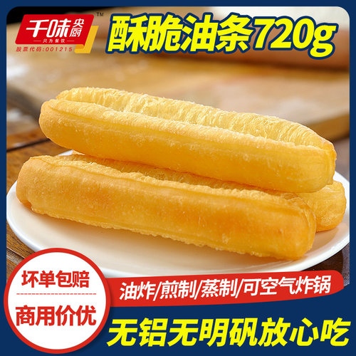 千味央厨酥脆油条720g