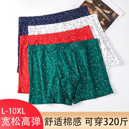 新款印花大码男内裤L-10X均可穿