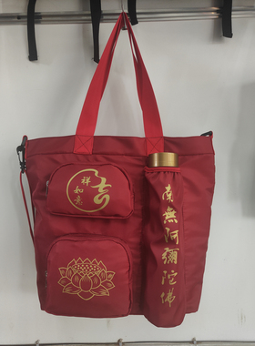 烧香袋拜佛进香手提袋双肩背包旅行社团定制订做寺庙佛包拜拜包