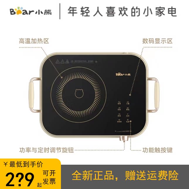 小熊电陶炉大功率爆炒多功能光波