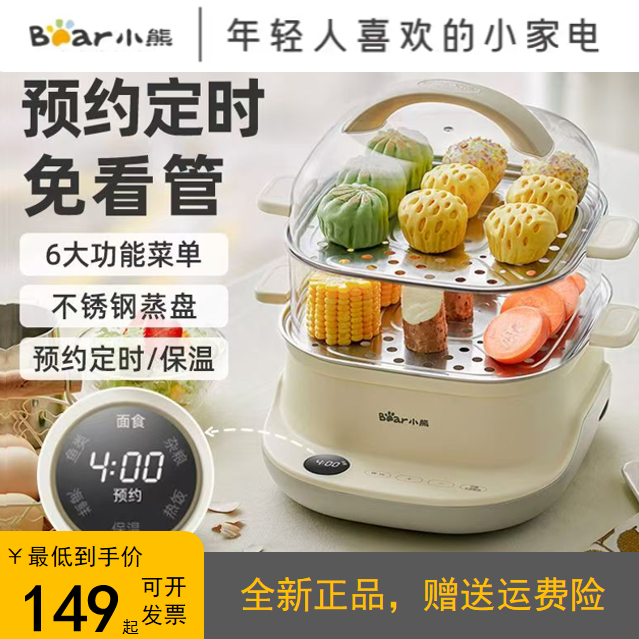 小熊双层电蒸锅多功能定时蒸蛋器