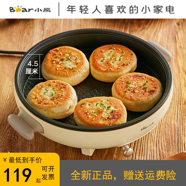 小熊家用不粘单面加热电饼铛烙饼
