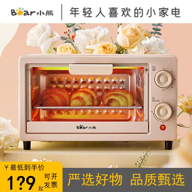 小熊电烤箱迷你烤箱10L家用小型控温控时年会送礼赠品全新正品