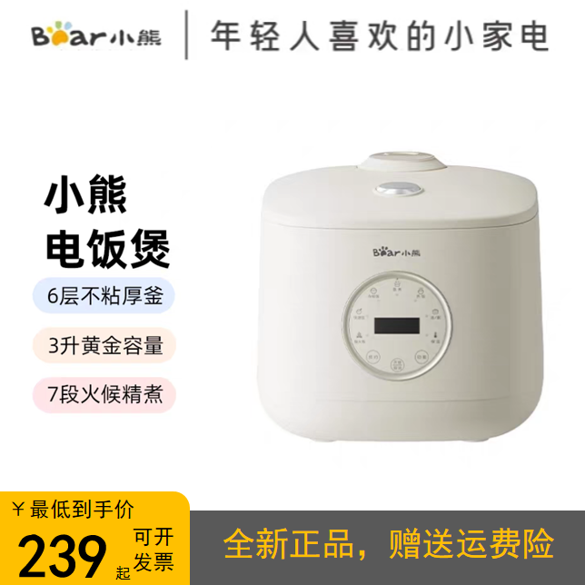 小熊电饭煲家用2-5人智能快煮饭锅预约定时多功能柴火饭煲3L