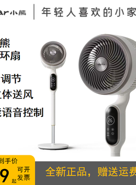 小熊电风扇落地扇立式宿舍摇头风扇可语音控制带遥控DFS-K30J2