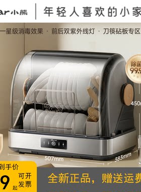 小熊55L紫外线台式消毒柜保洁柜