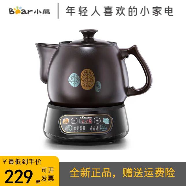 小熊煎药壶3.5L陶瓷全自动中药壶