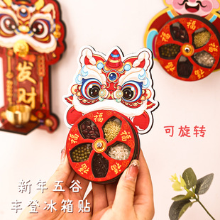 马年创意磁吸五谷丰登冰箱贴醒狮招财磁吸门铃铛入户门氛围感摆件