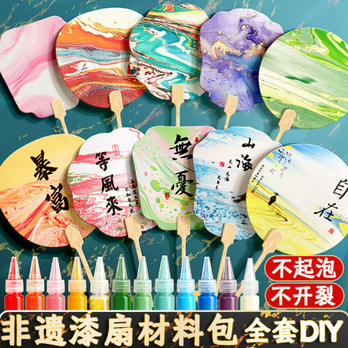 非遗漆扇diy材料包全套制作儿童