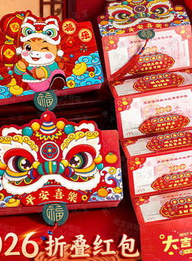 2026年新款马年折叠红包新年压岁包高档利是封10卡位儿童创意卡通
