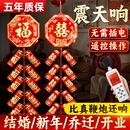 电子鞭炮结婚家用电子礼炮超响电子爆竹新居乔迁电子鞭炮充电鞭炮