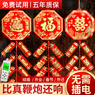 电子鞭炮家用爆响结婚室外超响巨响春节电子鞭炮爆竹乔迁鞭炮仗机