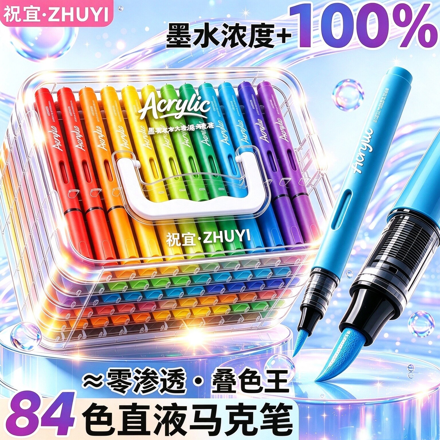 美术专用不透色可叠色直液式丙烯马克笔软头水彩笔画笔彩色小学生儿童可水洗幼儿园颜色笔芯2026新款热销爆款