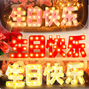 饰后备箱仪式 生日快乐led灯发光字牌场景布置装 感派对氛围字母灯