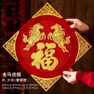 2025年马年新款新年福字门贴新春立体生肖植绒布自粘过年大门装饰
