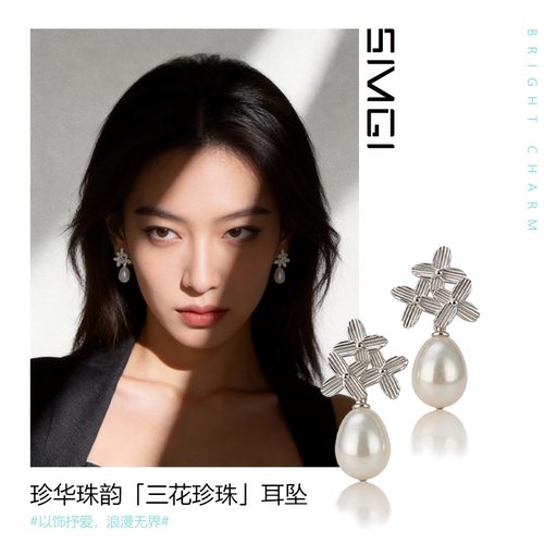 SMGI/高级幸运三花珍珠耳饰法式