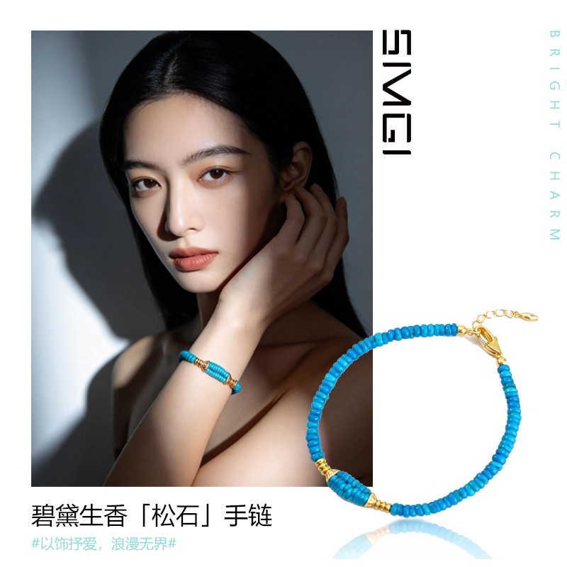SMGI/美松籽料手链S925银镀18k金天然绿松石编织高级感手串送礼物