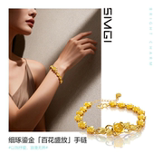 SMGI 首饰百花盛放金手链越南沙金精致大气设计感时尚 通勤饰品女
