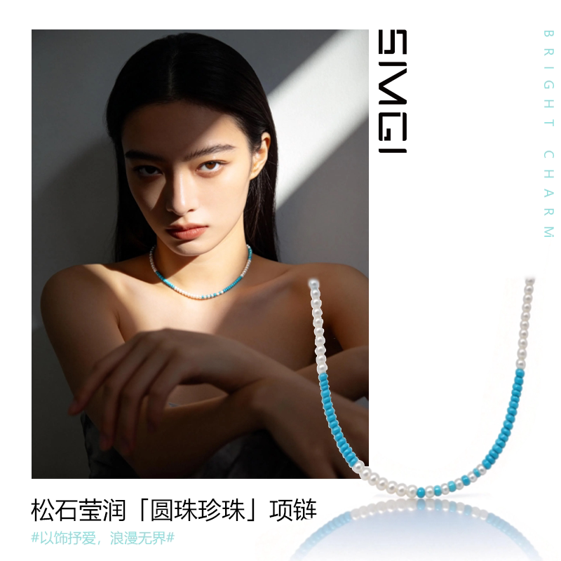 SMGI/天然松石项链美松籽料珍珠绿松石18k金女款高级感国风锁骨链