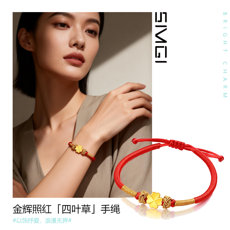 SMGI/红手绳幸运四叶草古法沙金本命年礼物送女朋友闺蜜编织首饰,饰品/流行首饰/时尚饰品新,手链,淘宝优惠券,粉丝福利购,淘宝优惠卷